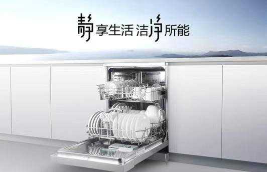 格兰仕中式洗碗机创新 瞄准新消费市场需求