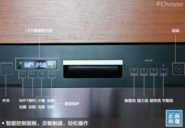 美的智能洗烘一体洗碗机X4评测
