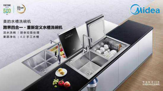 美的洗碗机：专业选手更懂中国厨房