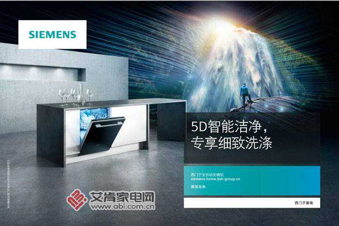 西门子嵌入式洗碗机SN656X06IC+SZ06AEUFI：内外兼修